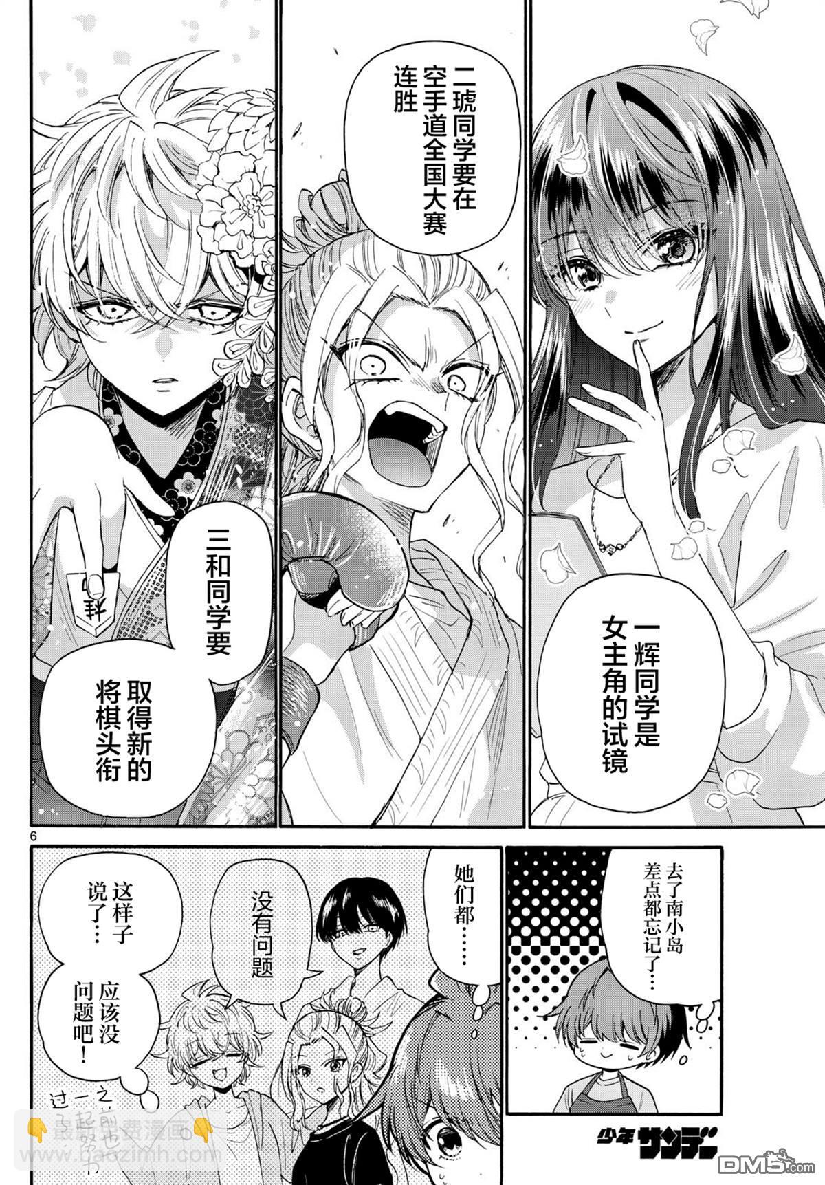 第111话4