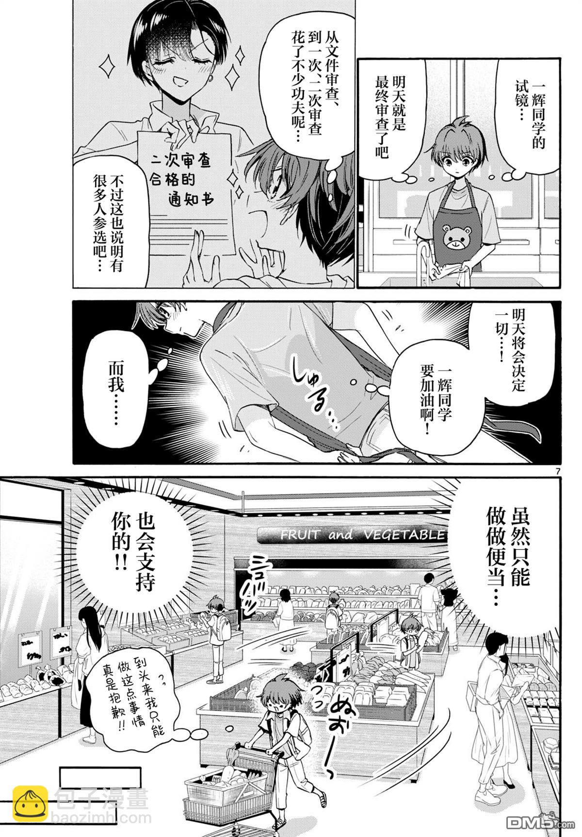 第111话5