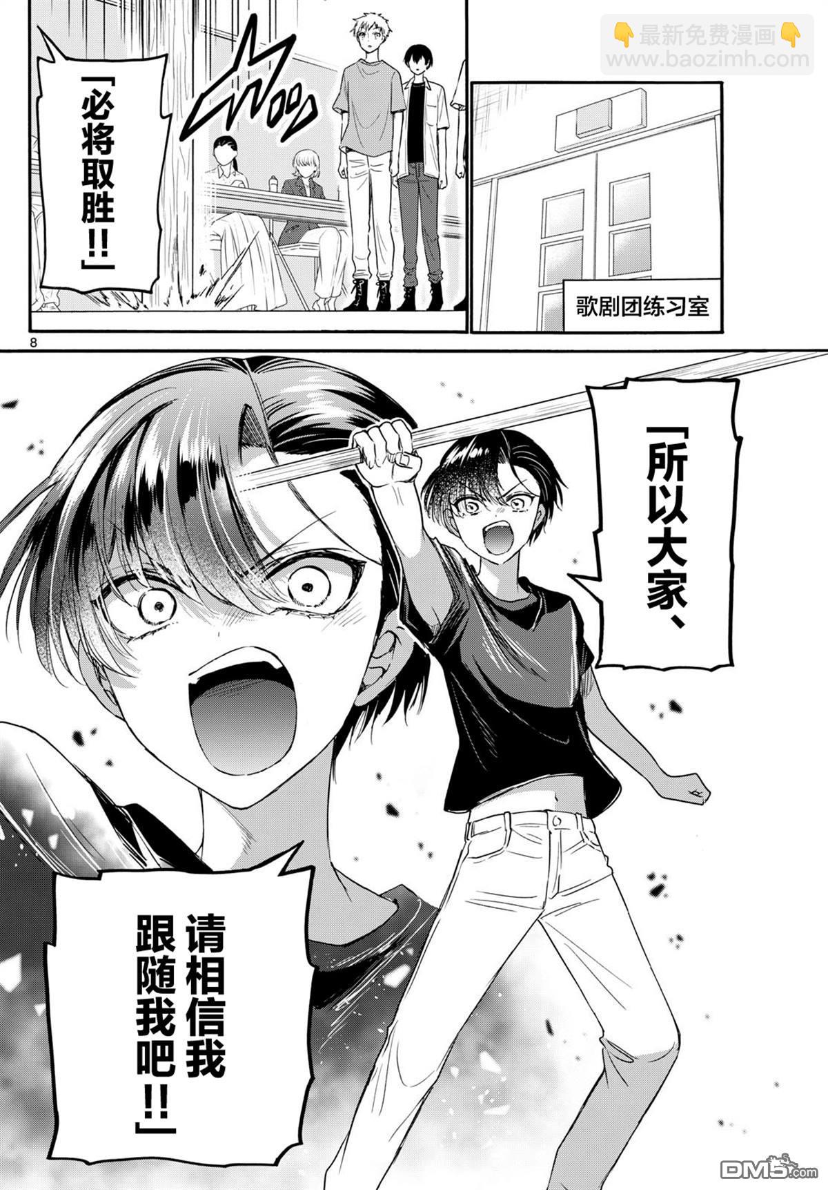 第111话6