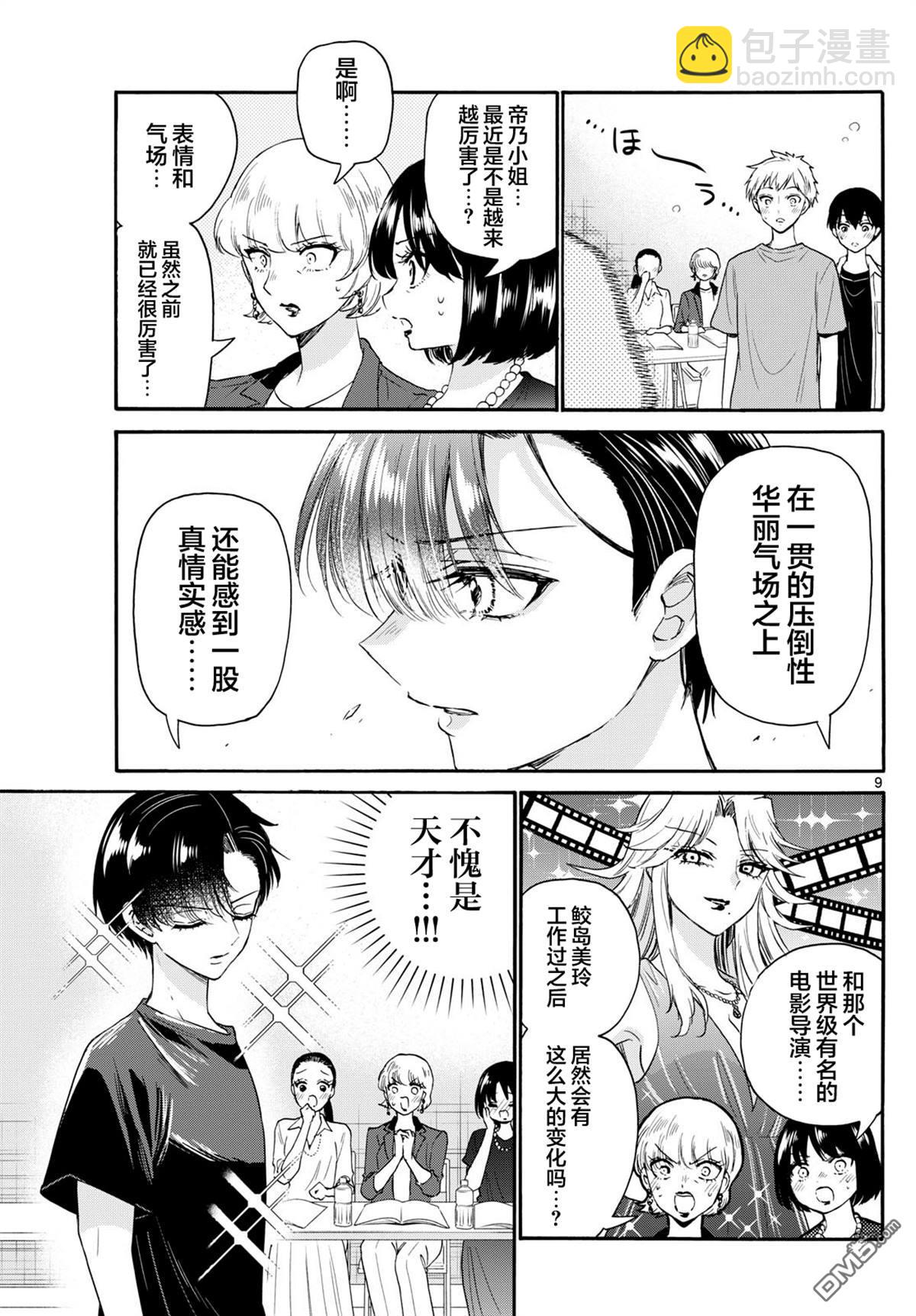 第111话7