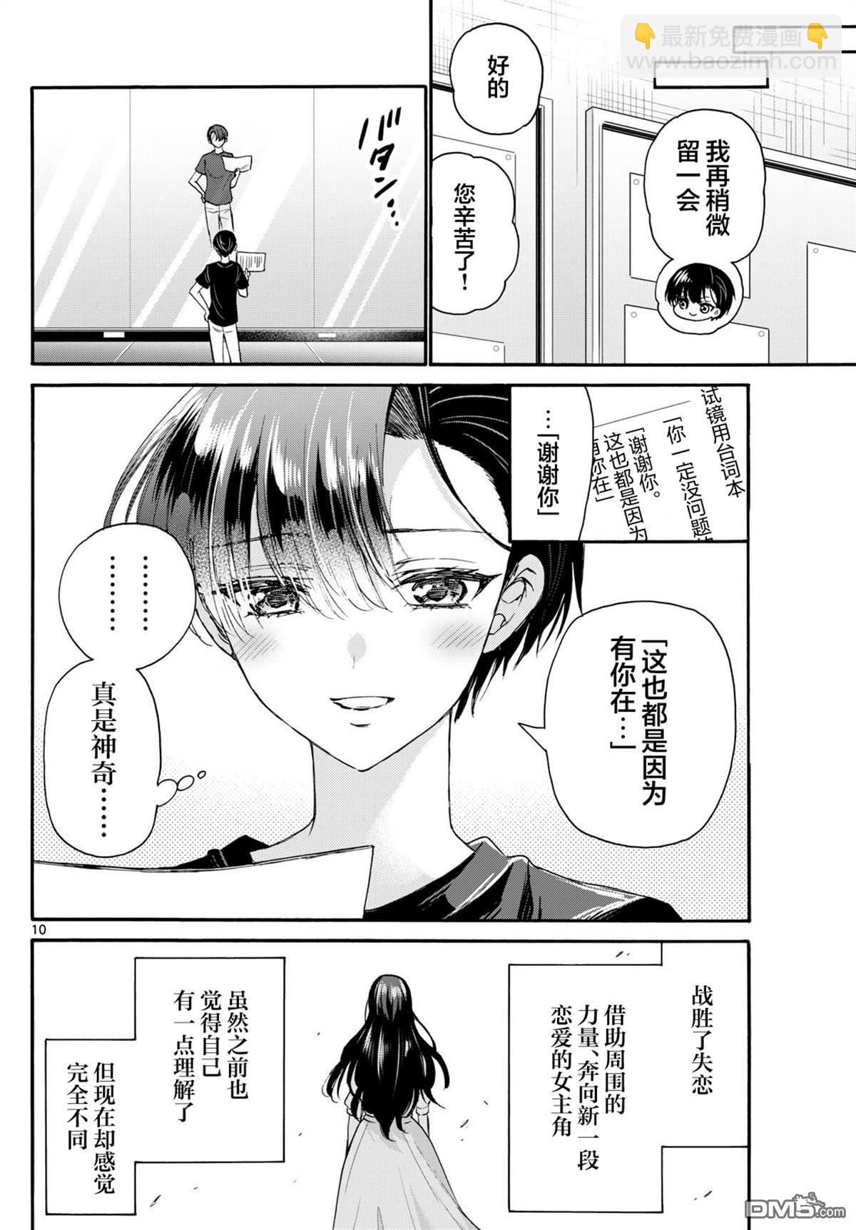 第111话8