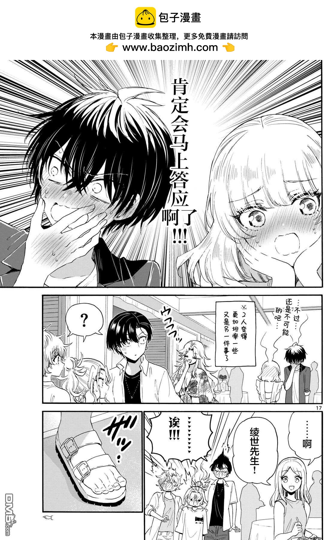 第102话16