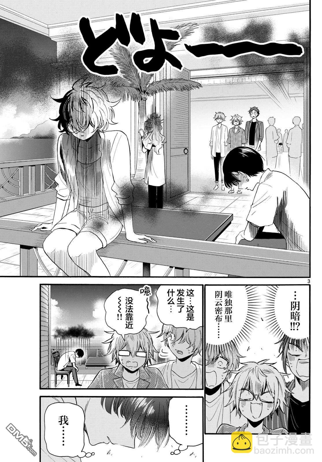 第102话2
