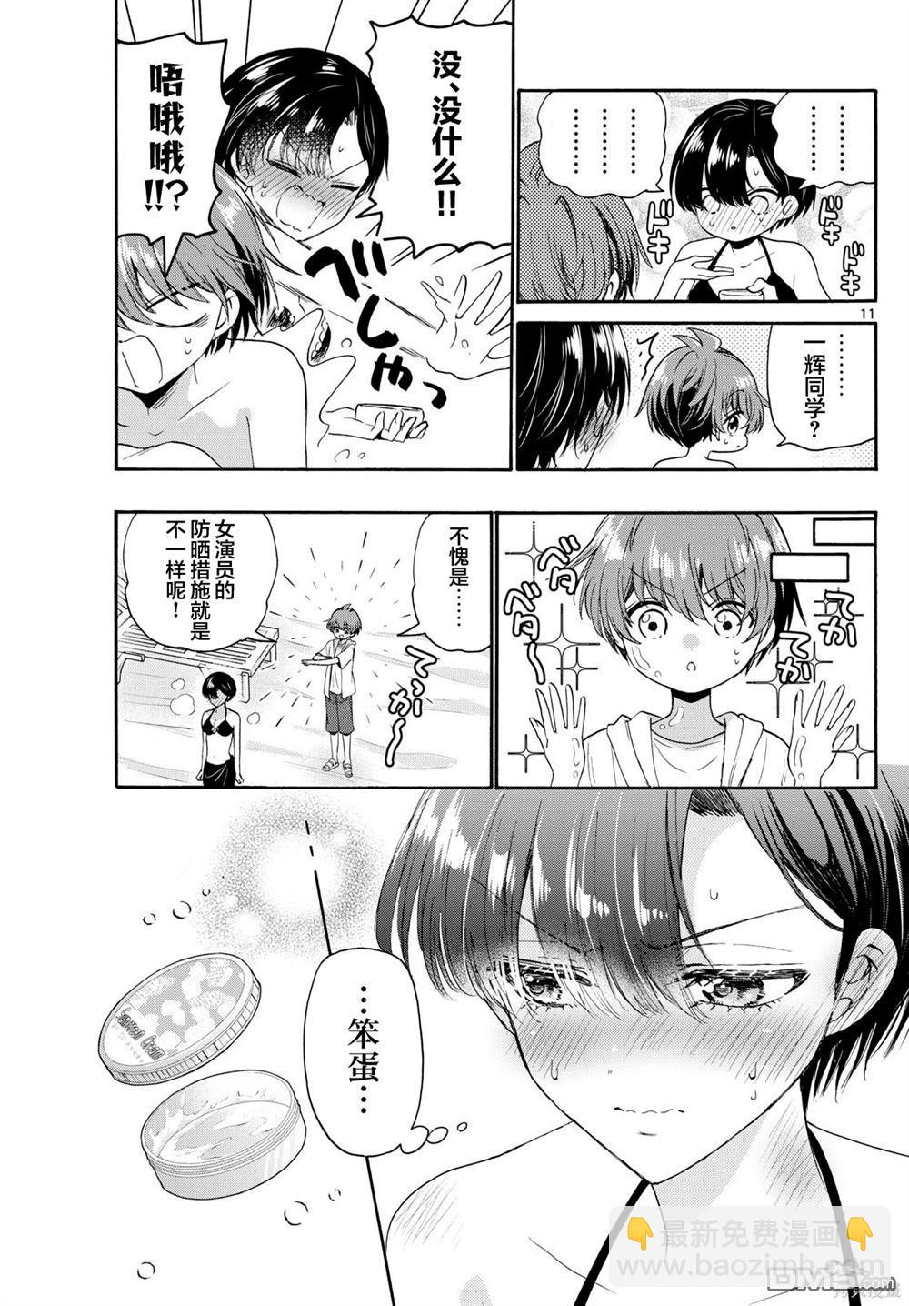 第109话10