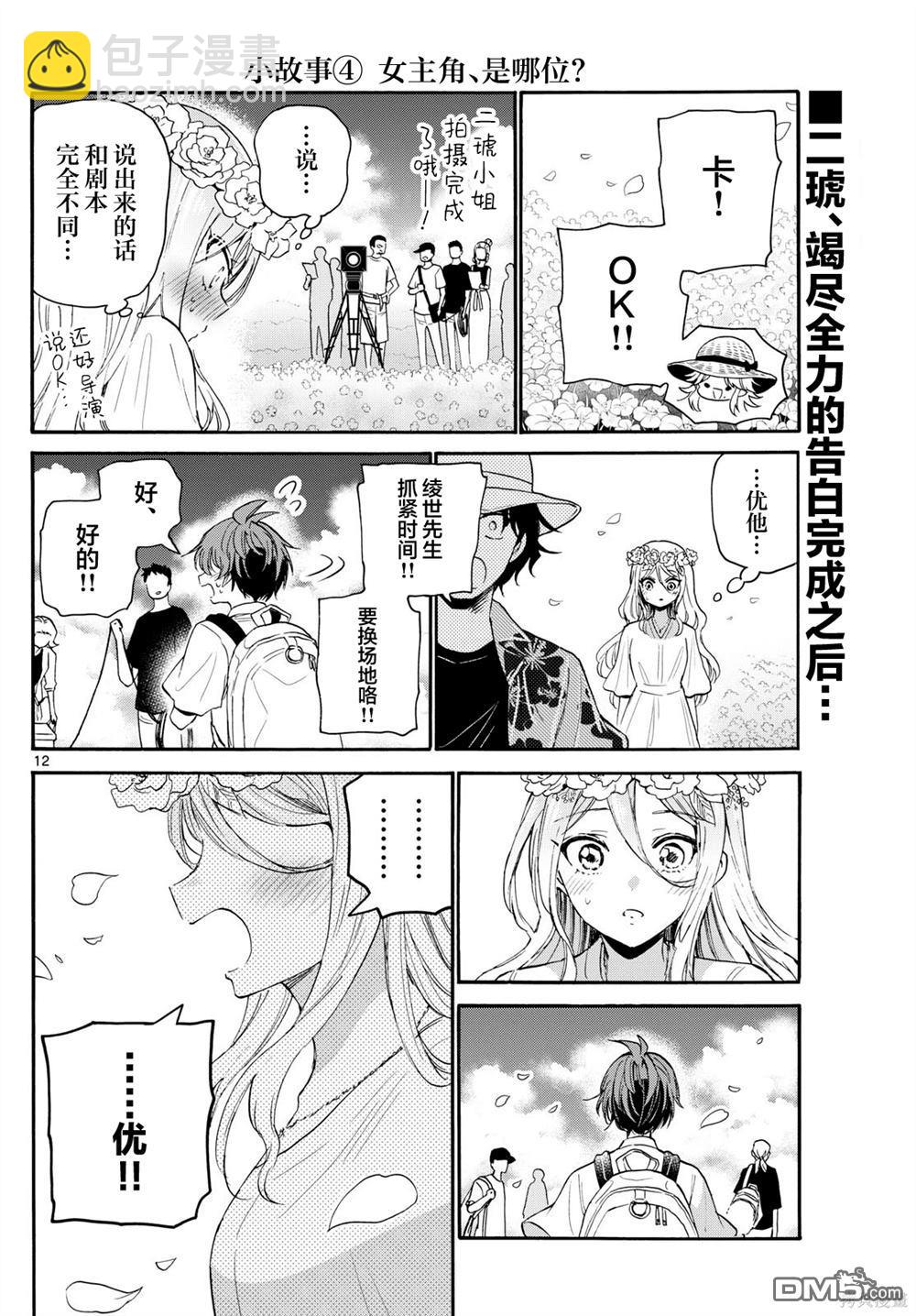 第109话11