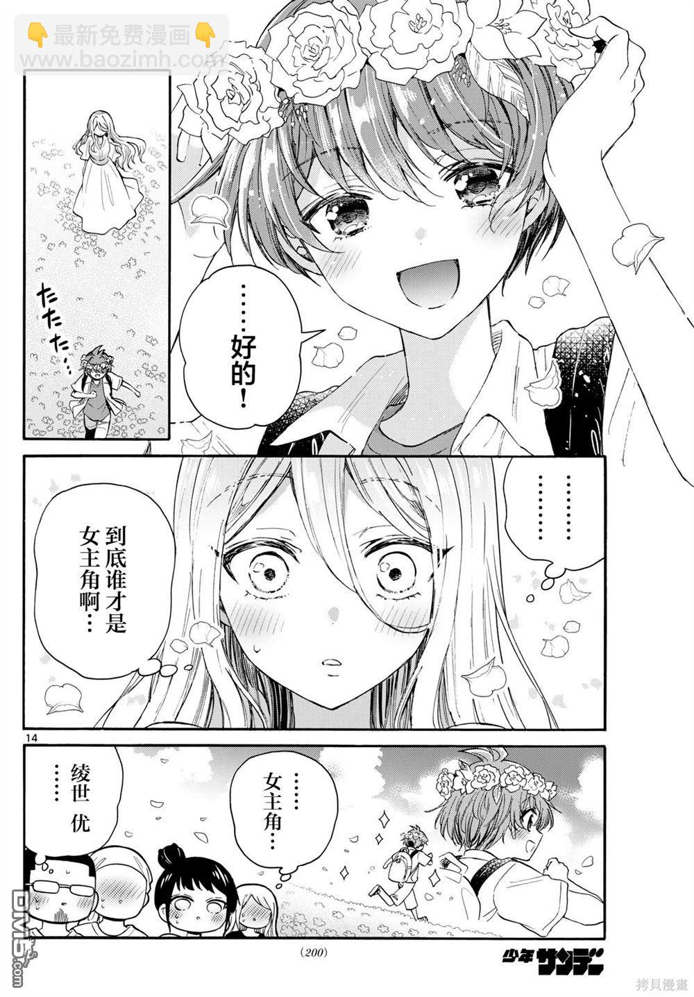 第109话13