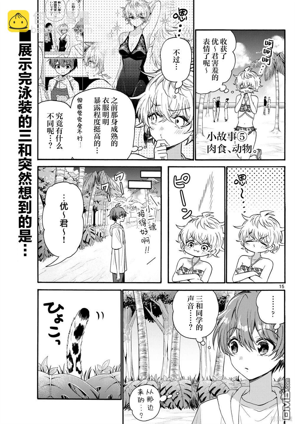 第109话14