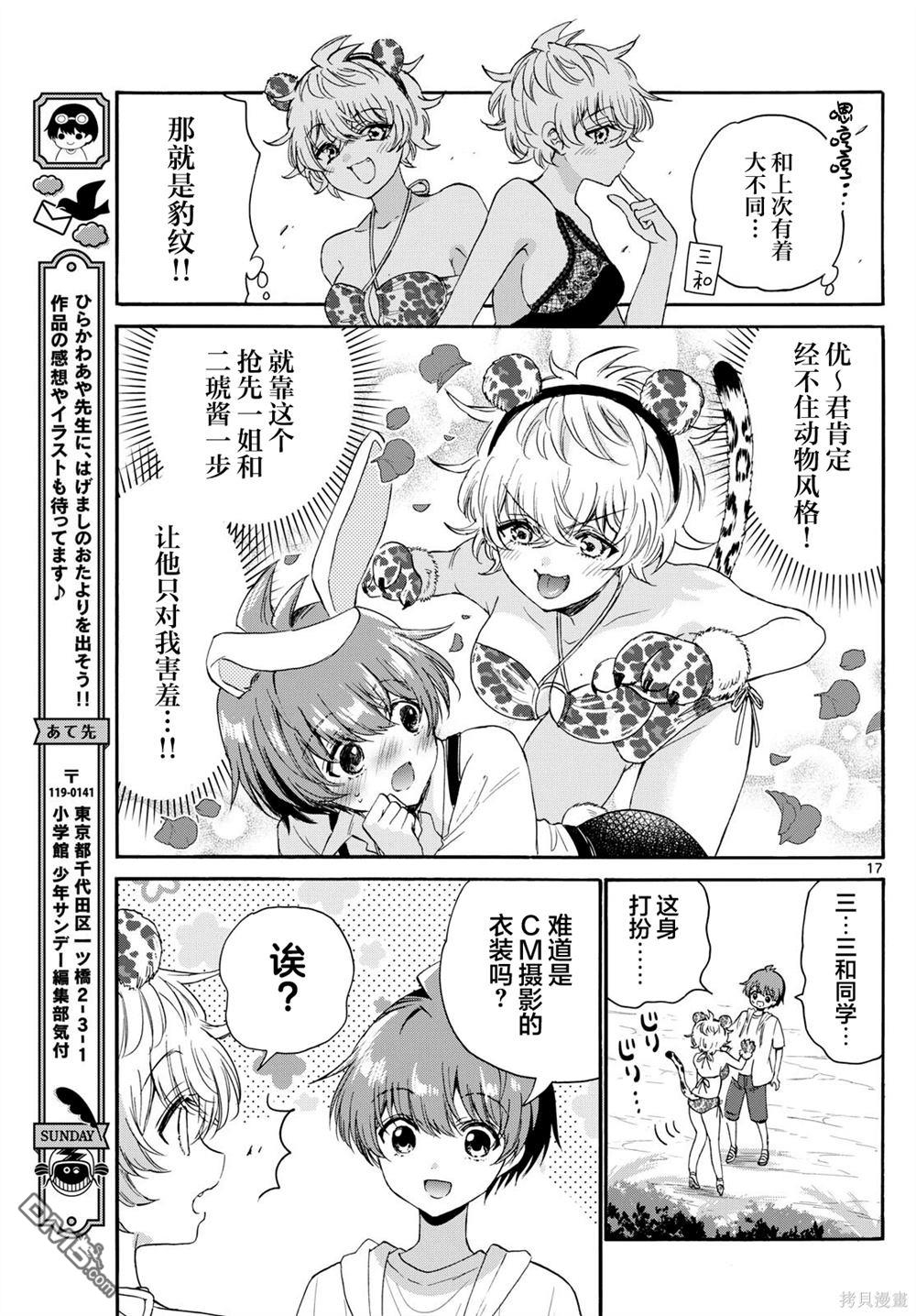 第109话16
