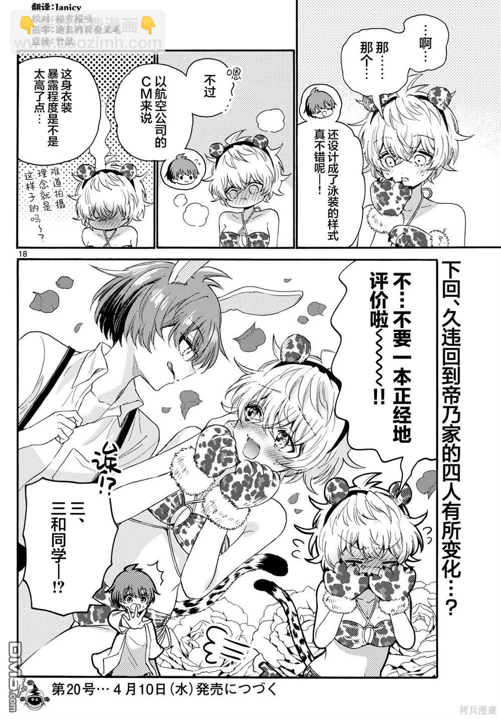 第109话17