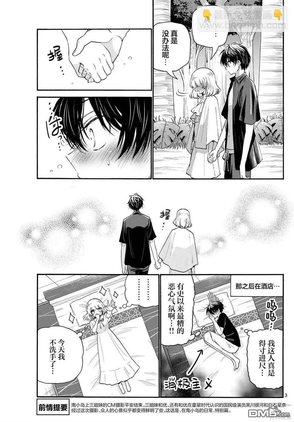 第109话2