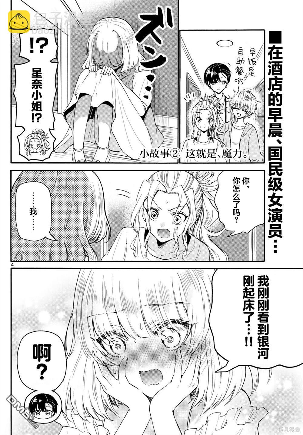 第109话3