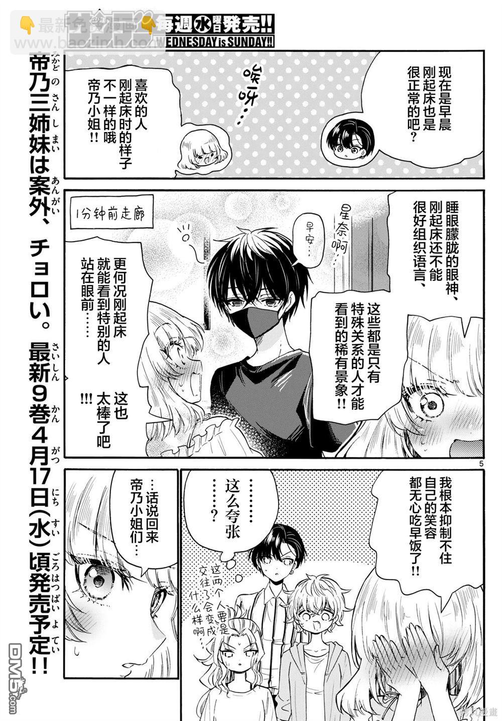 第109话4