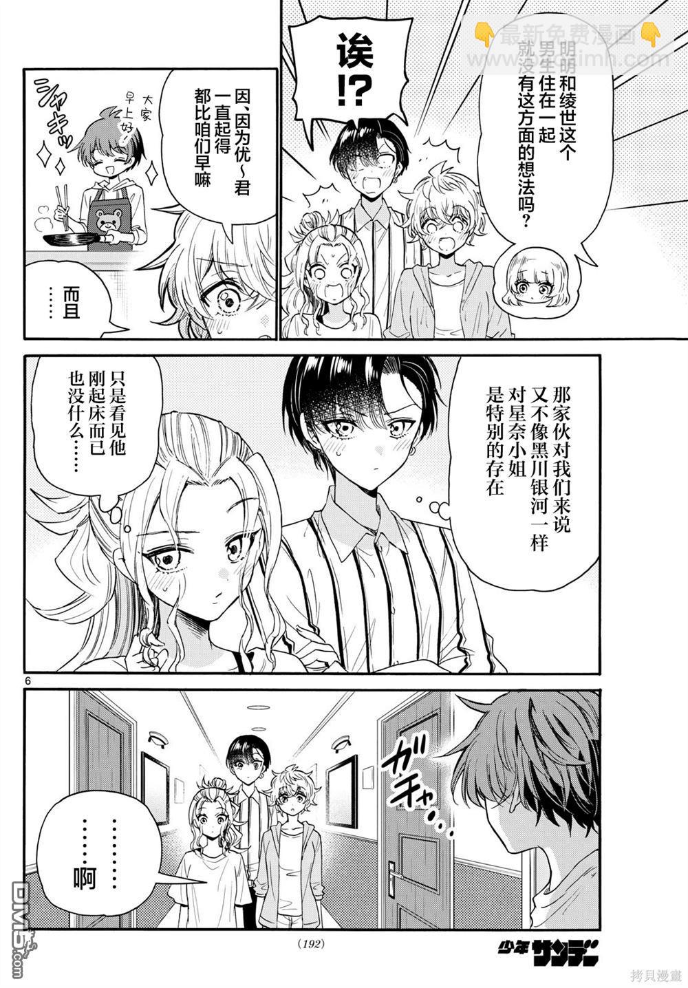 第109话5