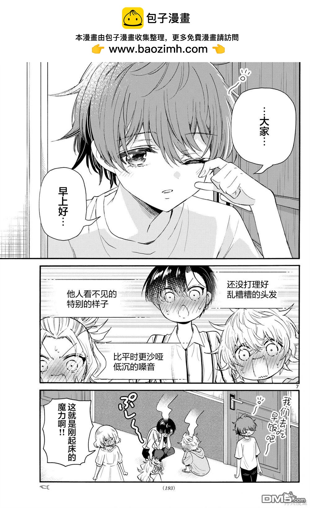 第109话6