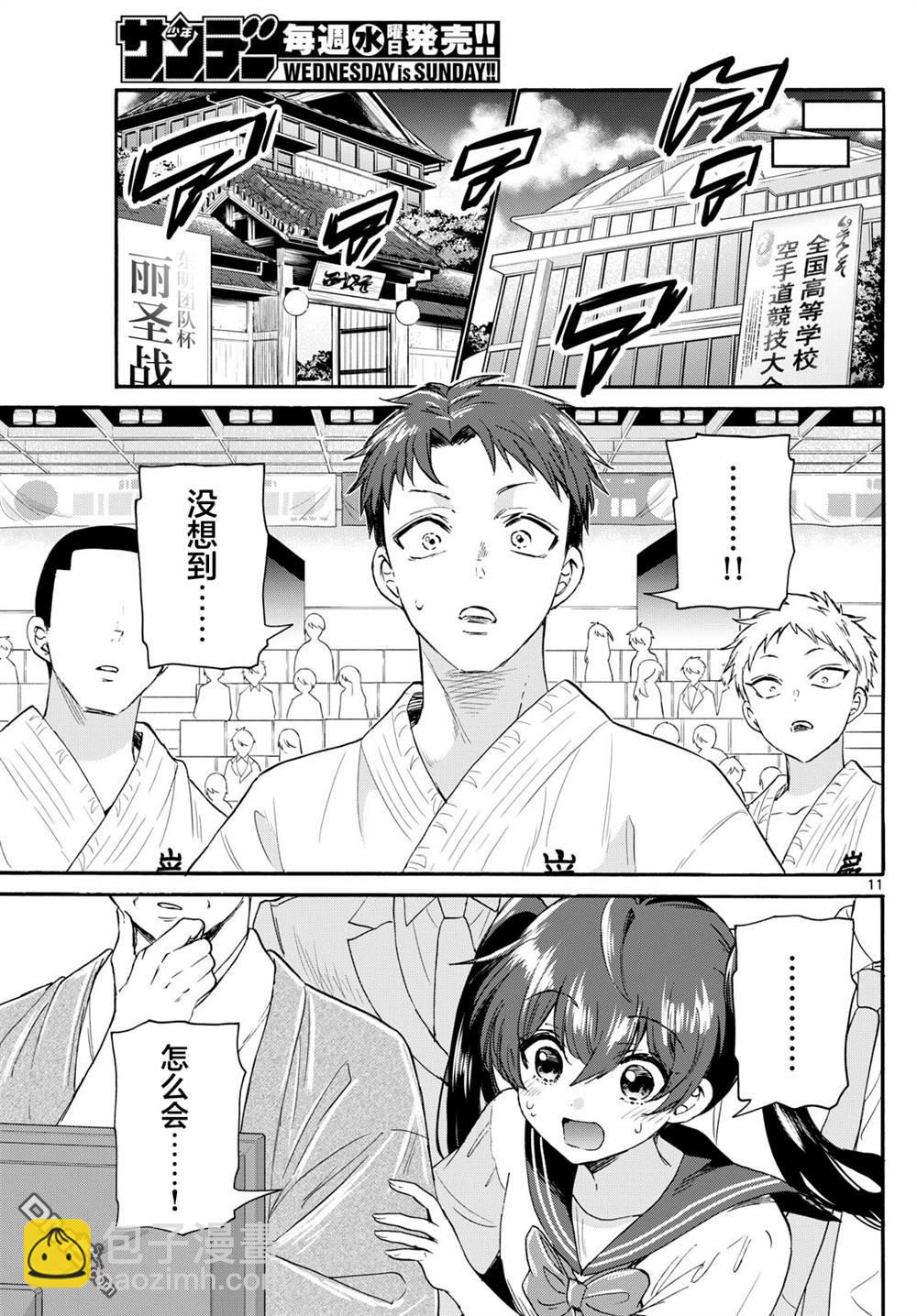 第113话10