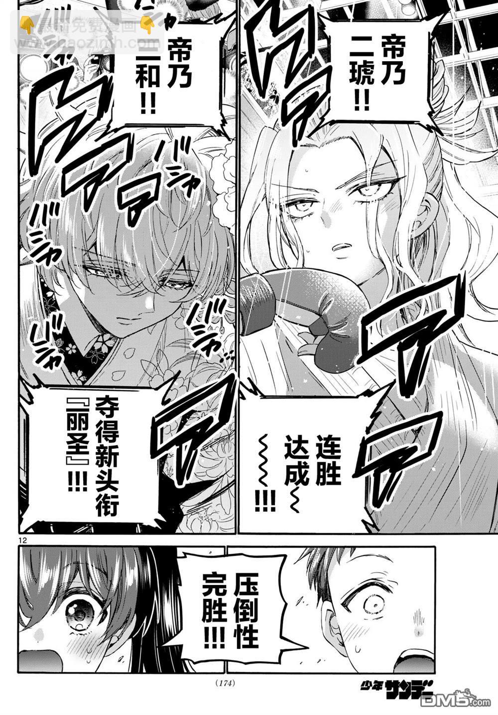 第113话11