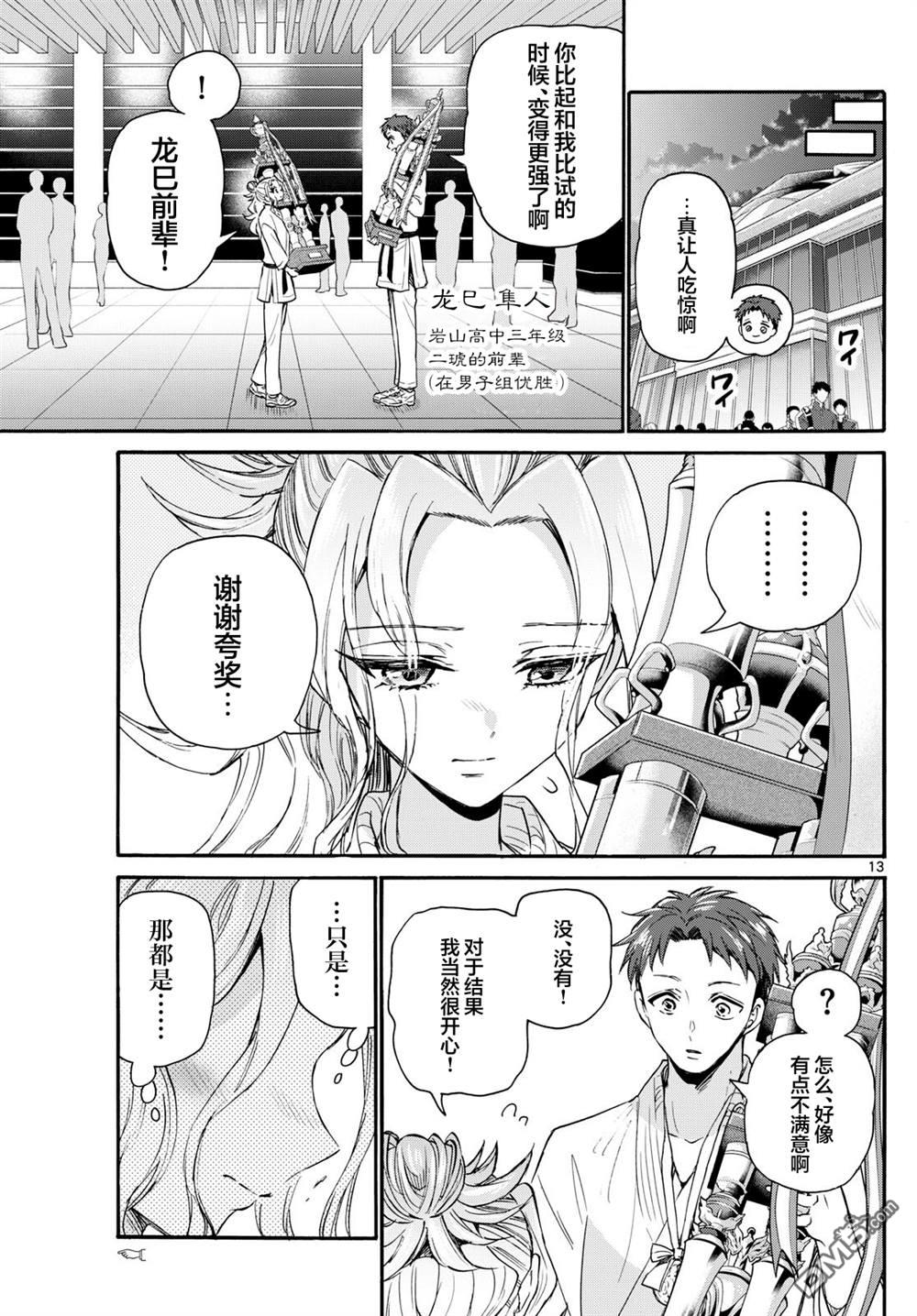 第113话12