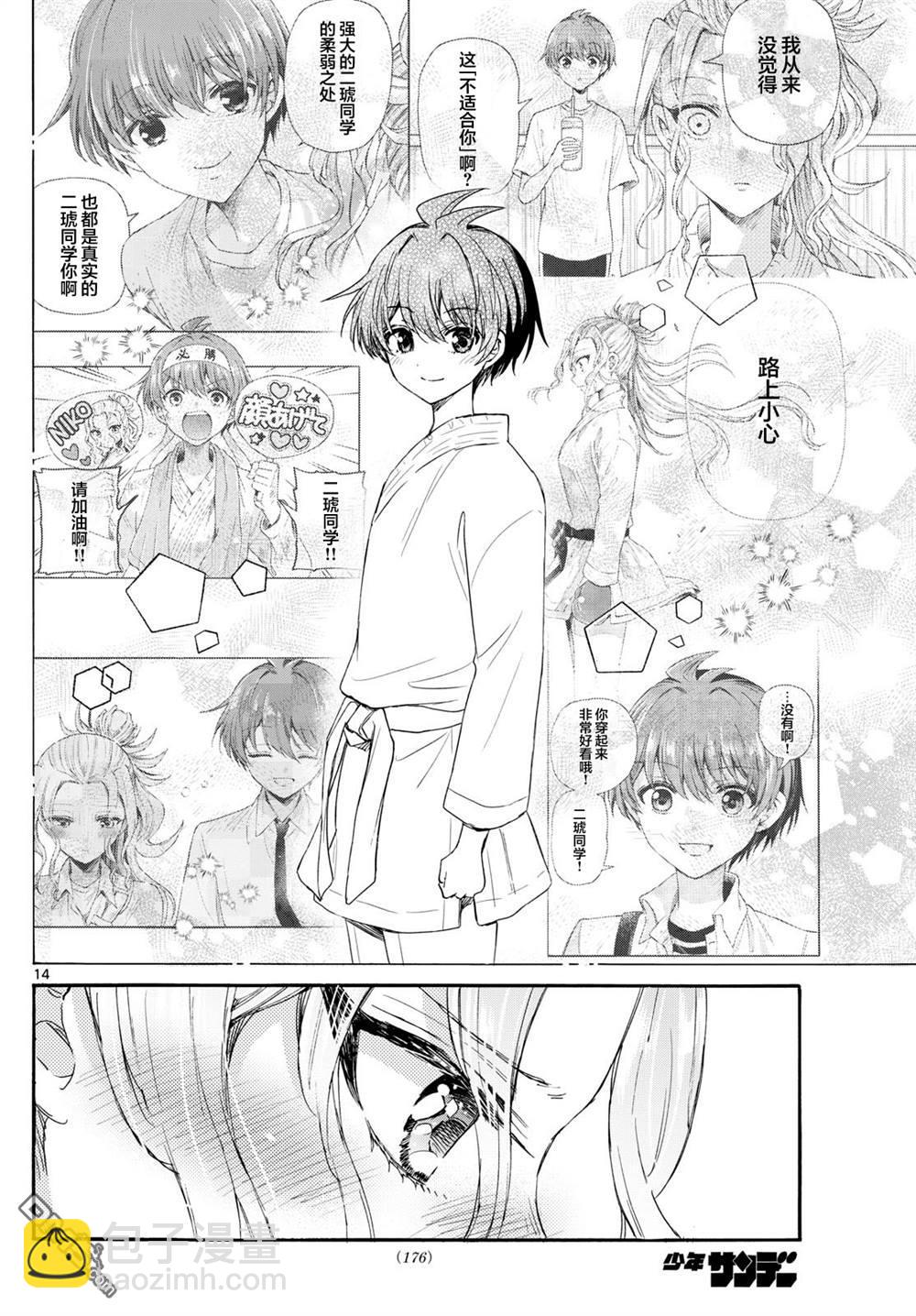 第113话13