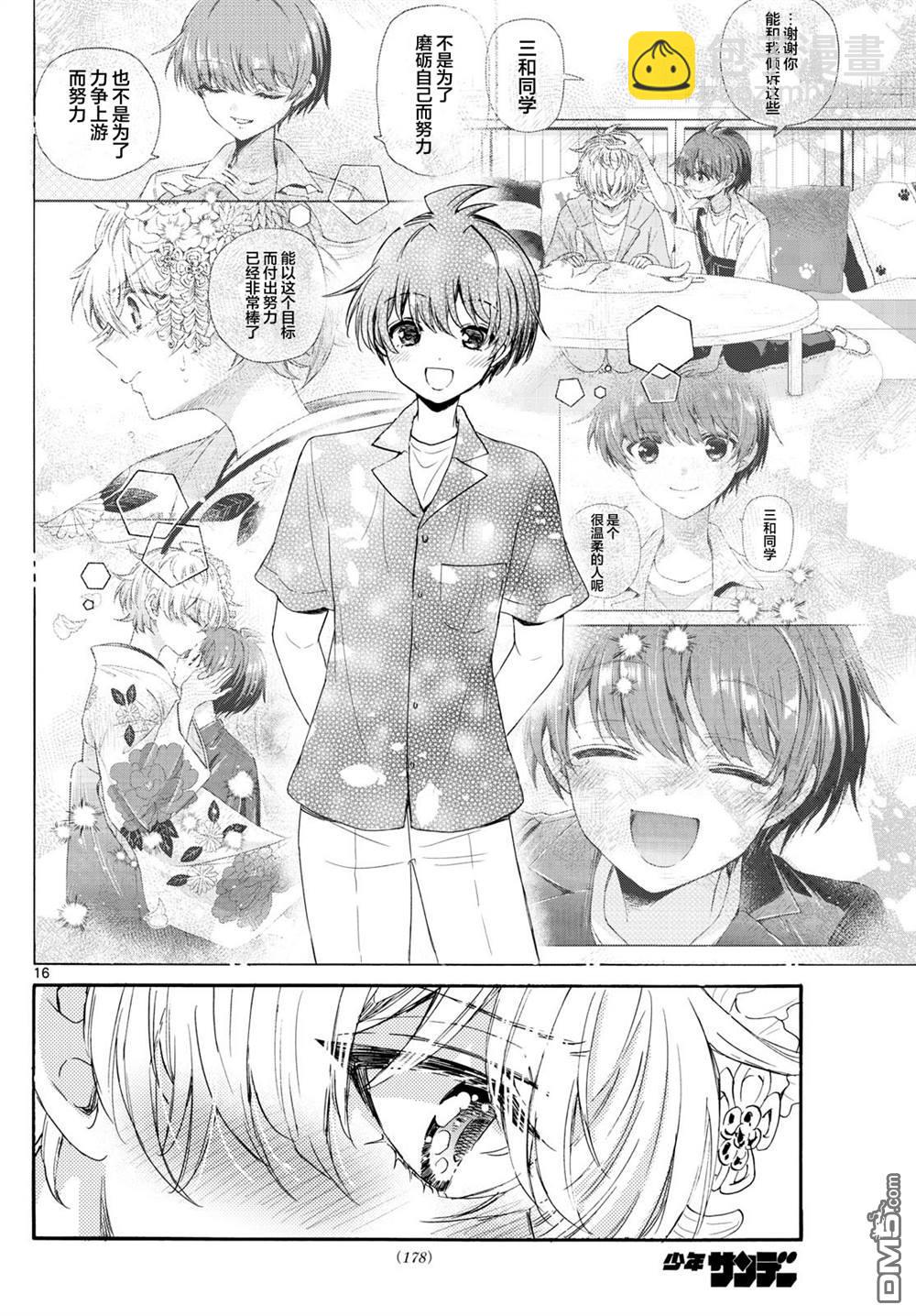 第113话15