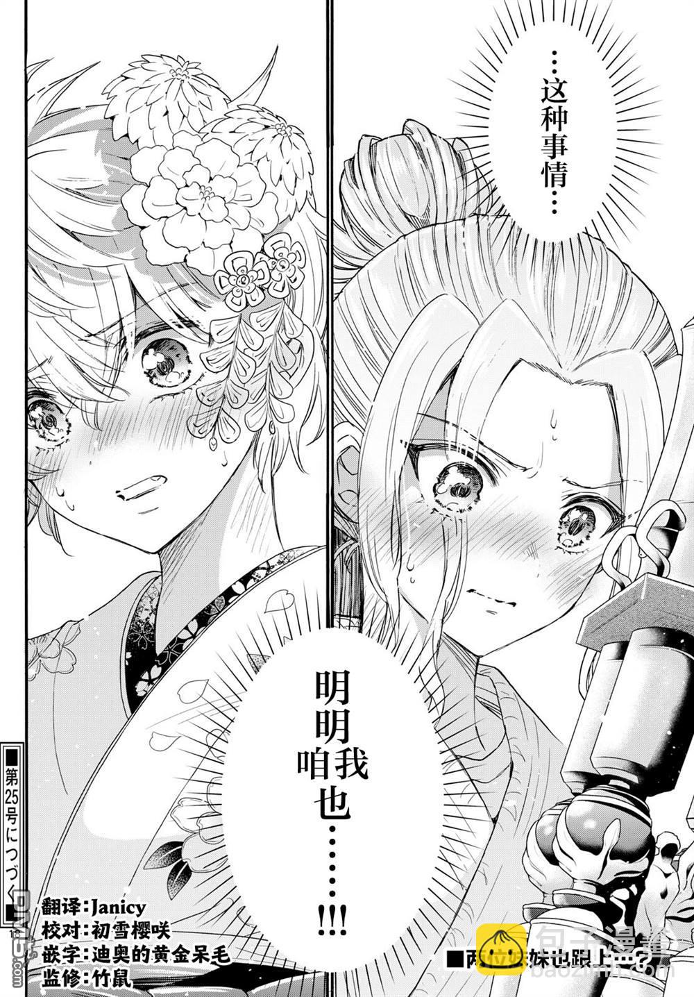 第113话17