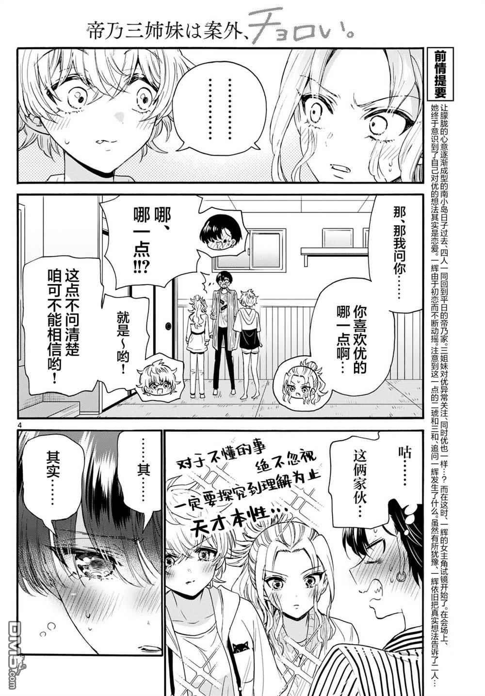 第113话3