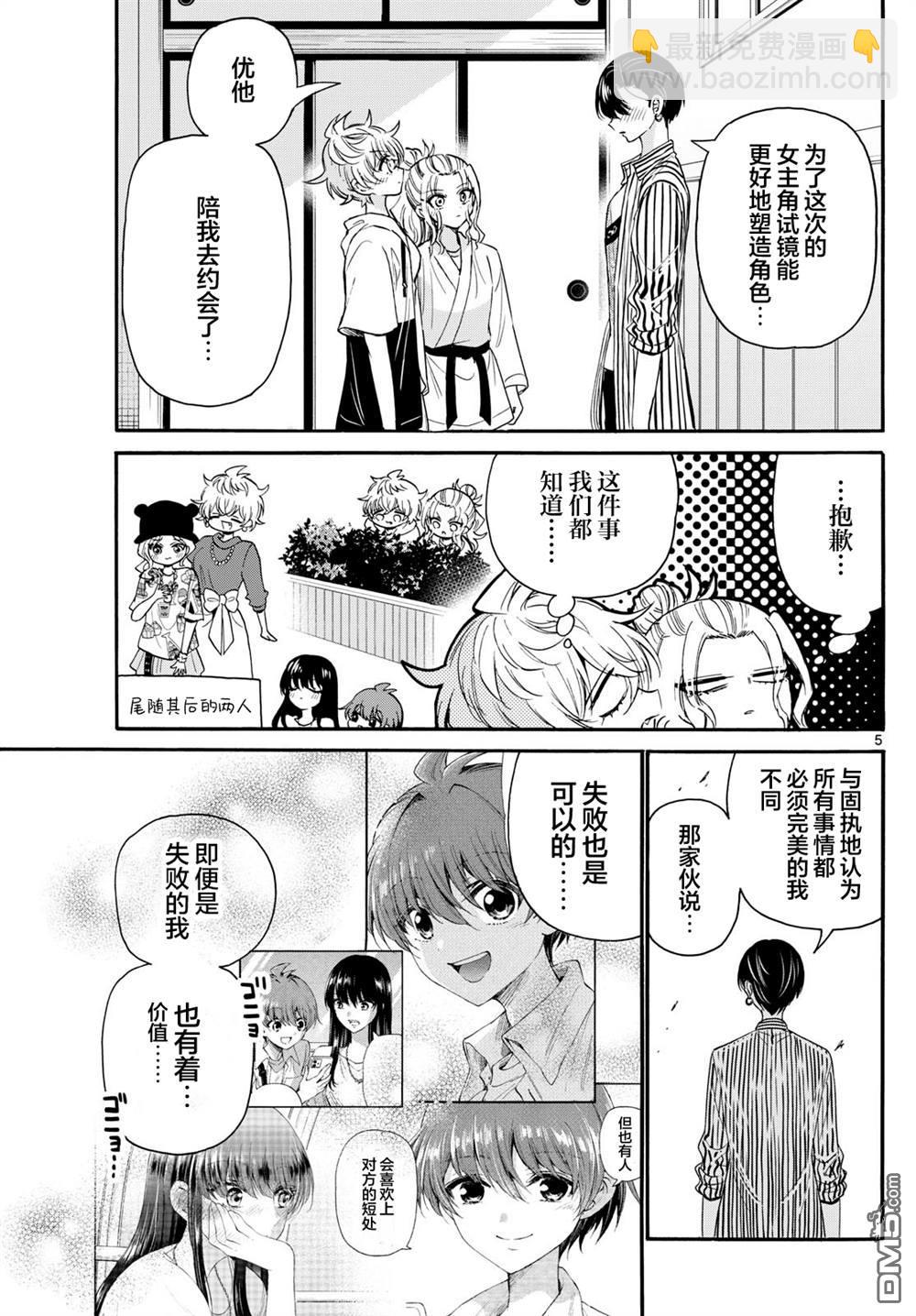 第113话4