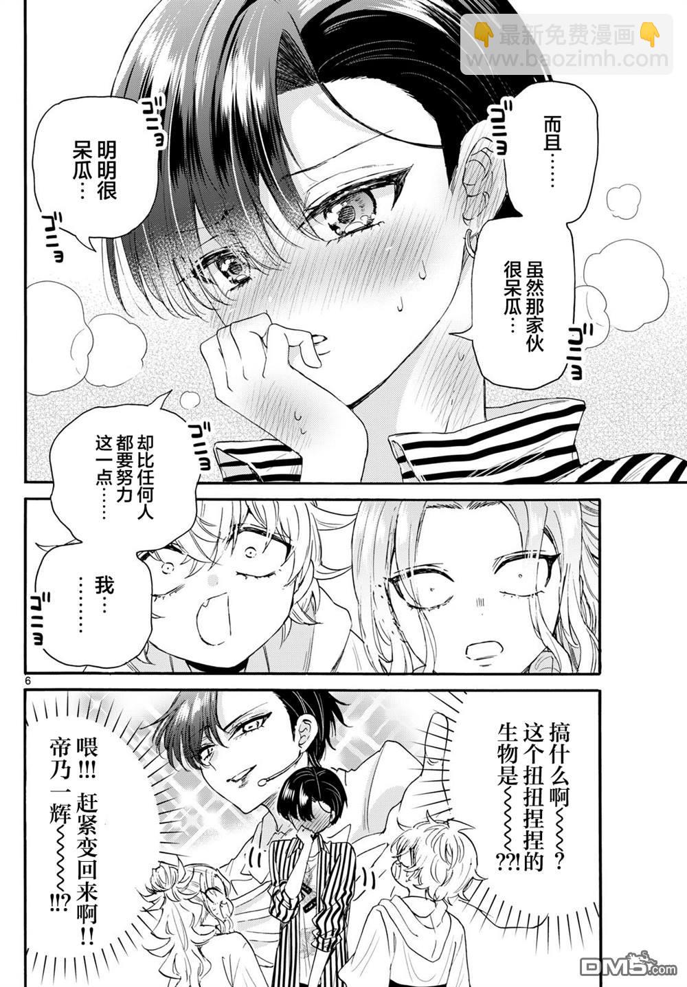 第113话5