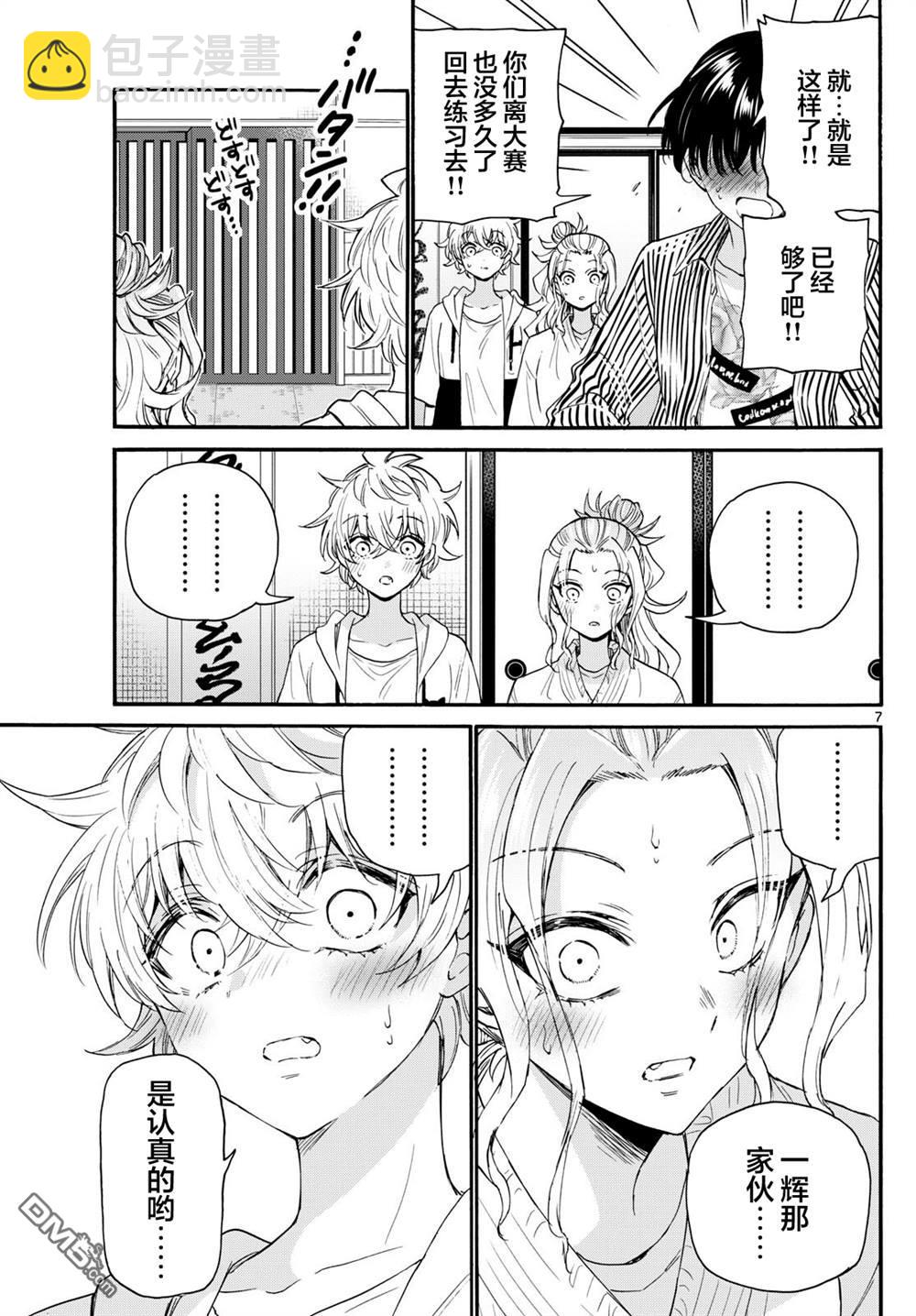 第113话6