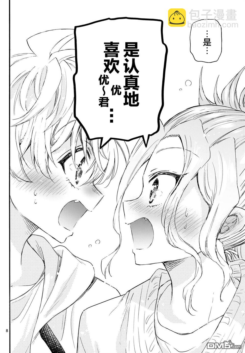 第113话7