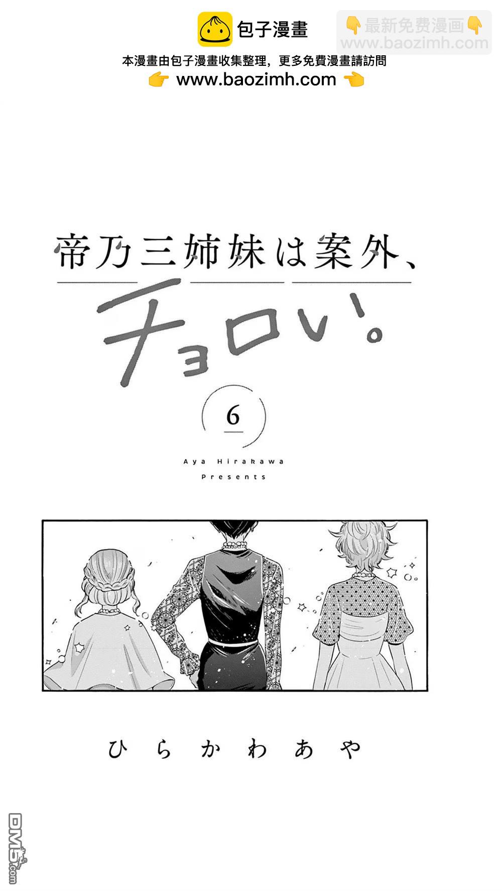 帝乃附录61