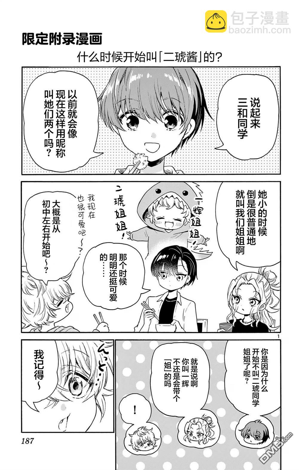 帝乃附录62
