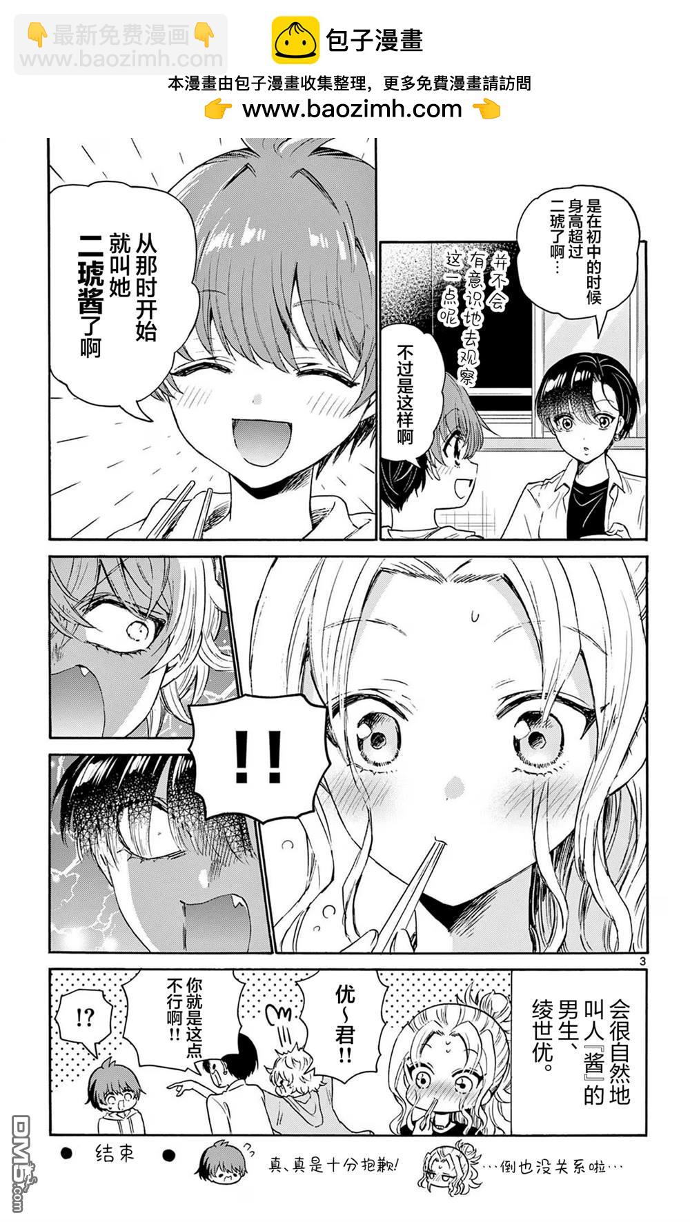 帝乃附录64