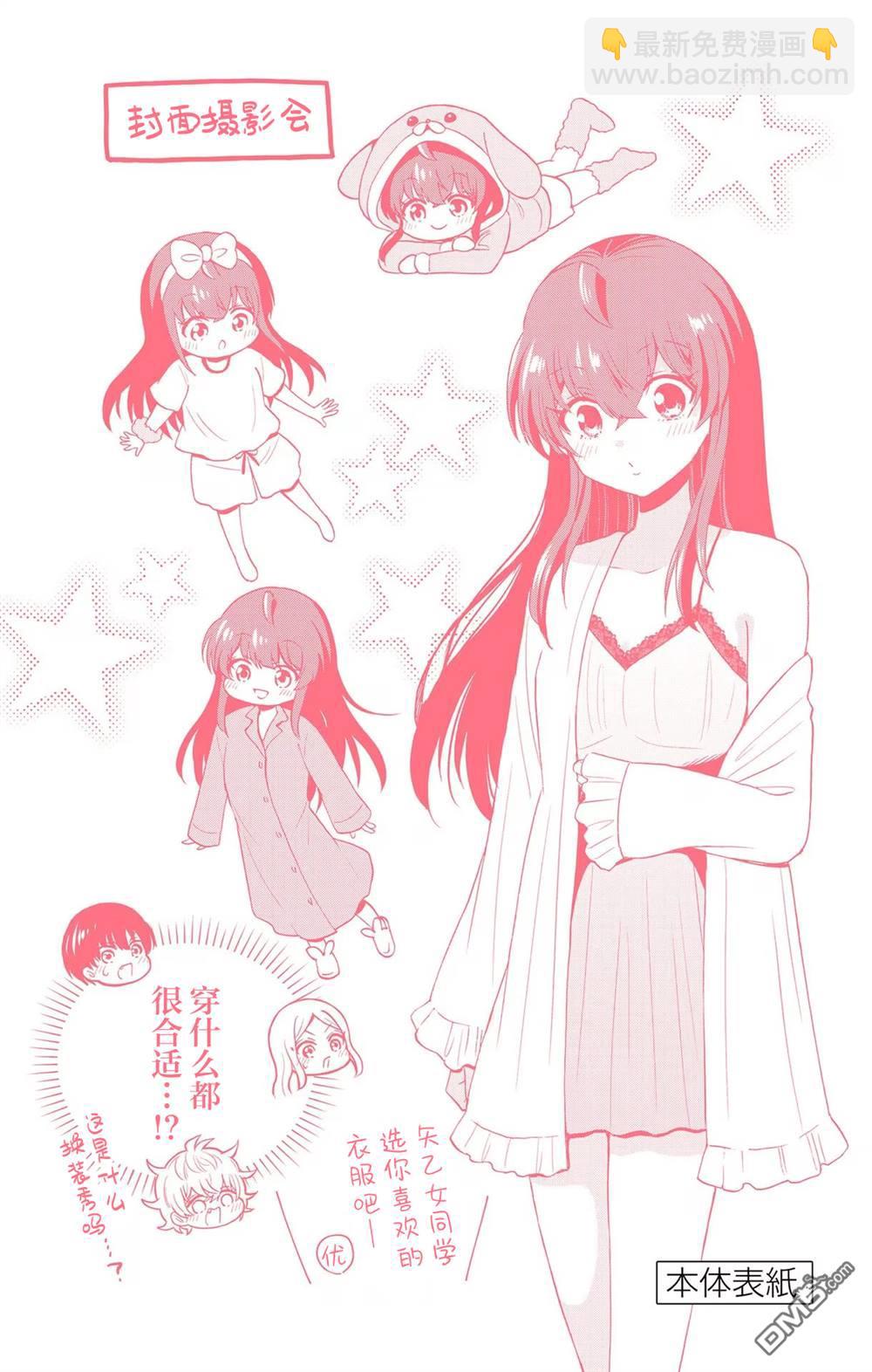帝乃附录67