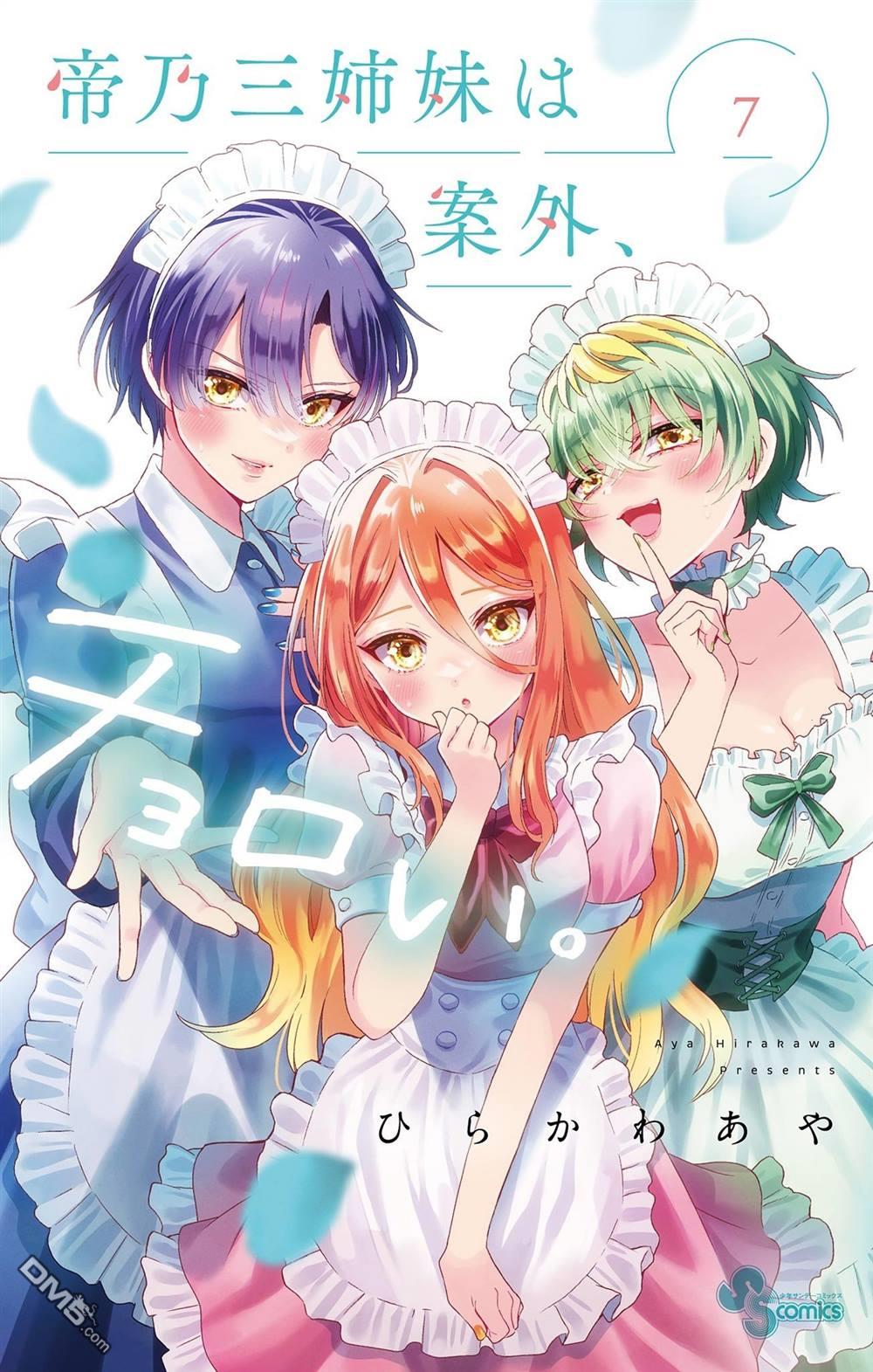 帝乃附录70