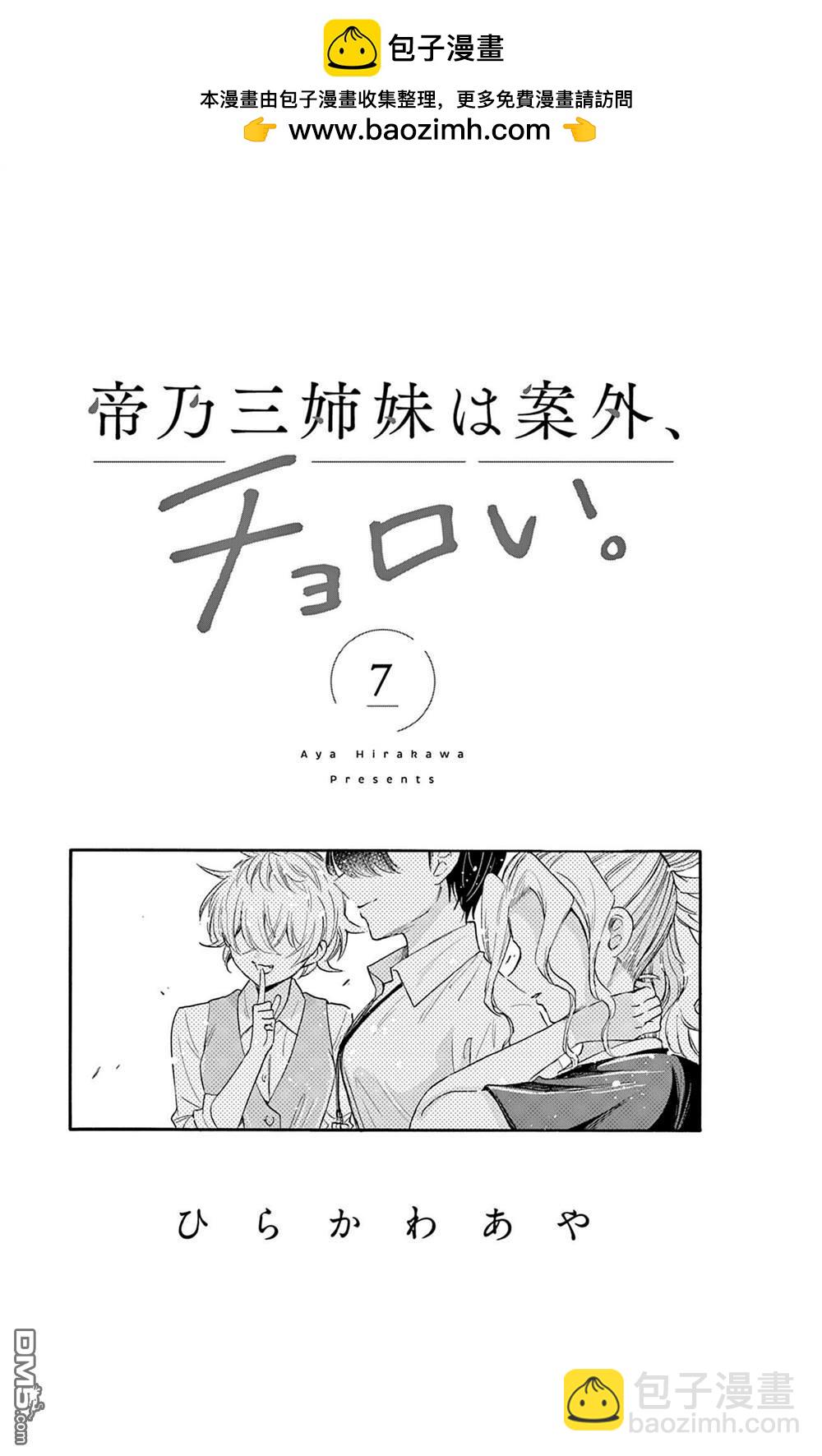 帝乃附录71