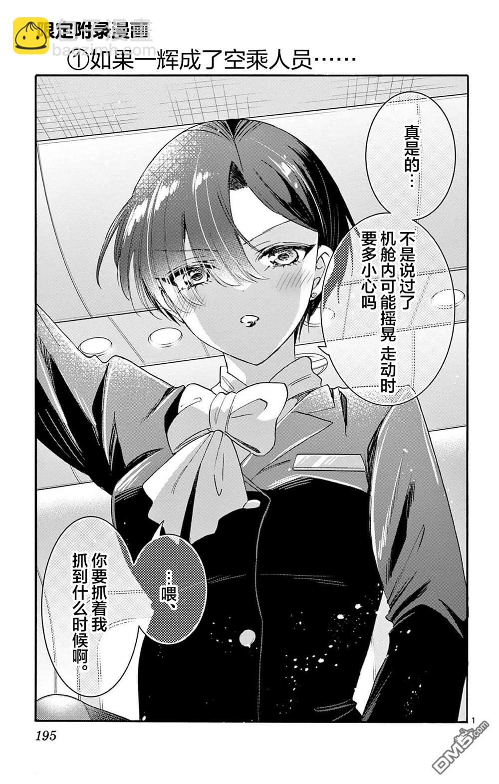 帝乃附录72
