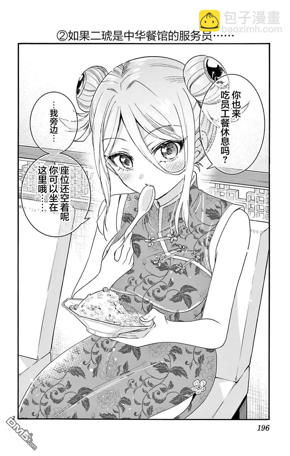 帝乃附录73