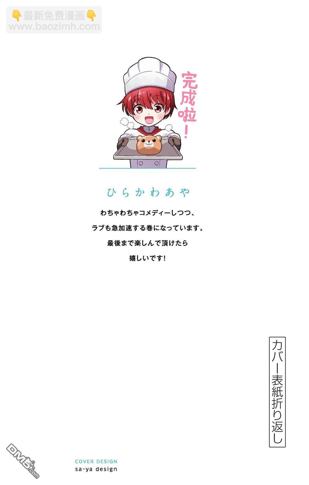 帝乃附录75
