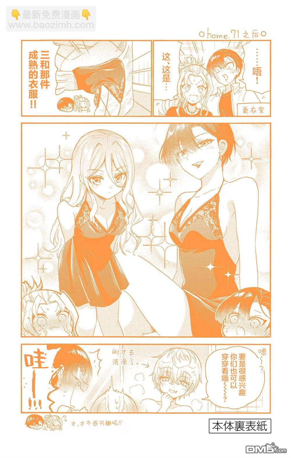 帝乃附录86