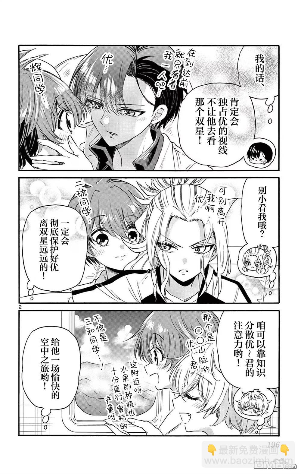 帝乃附录93