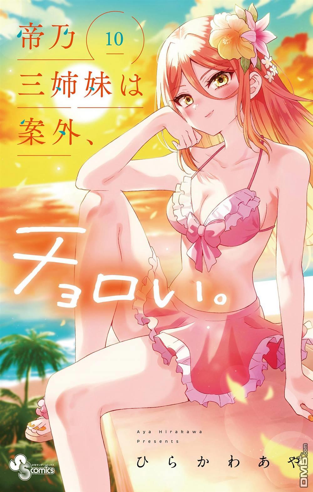 帝乃附录100