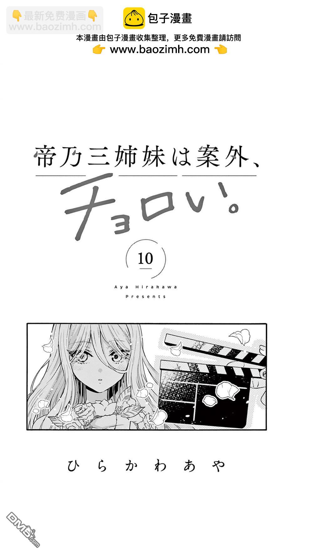 帝乃附录101