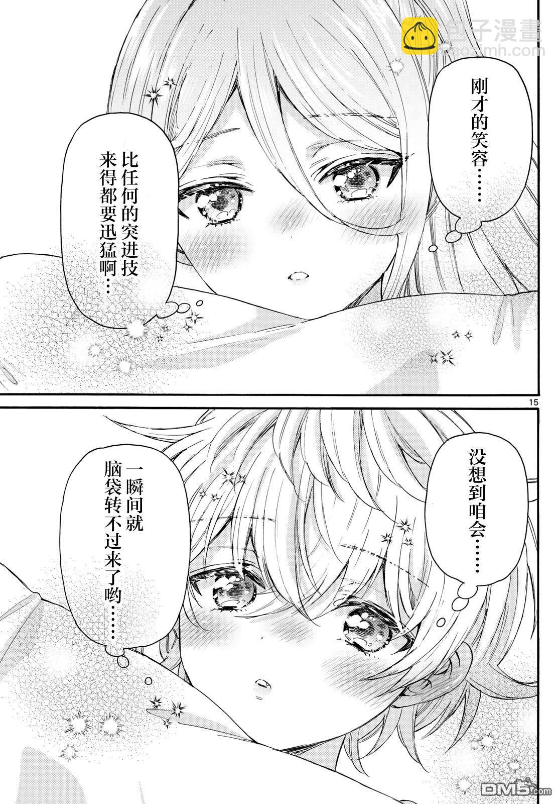 第114话14