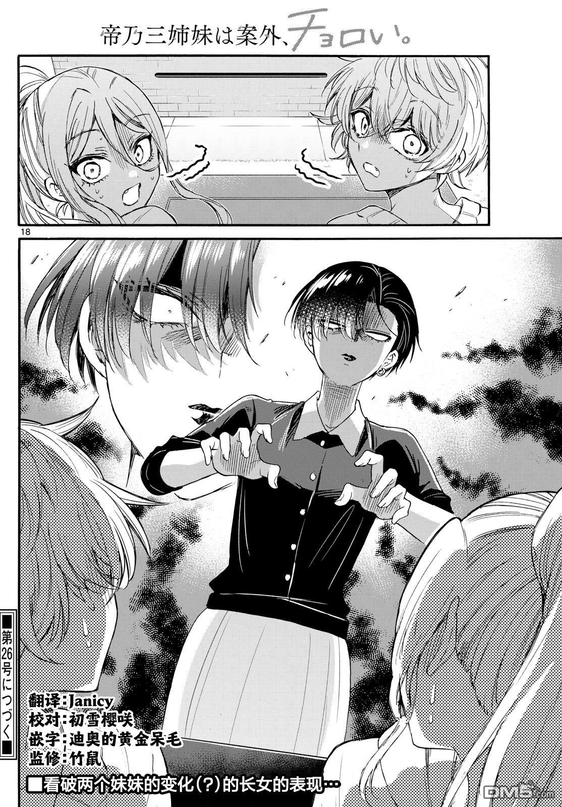 第114话17