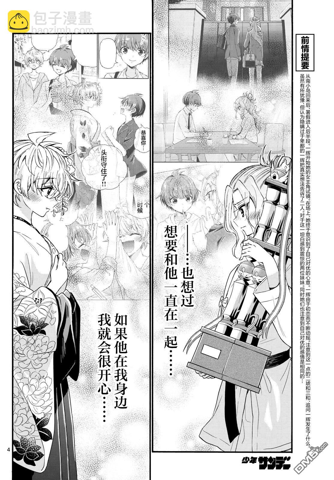 第114话3