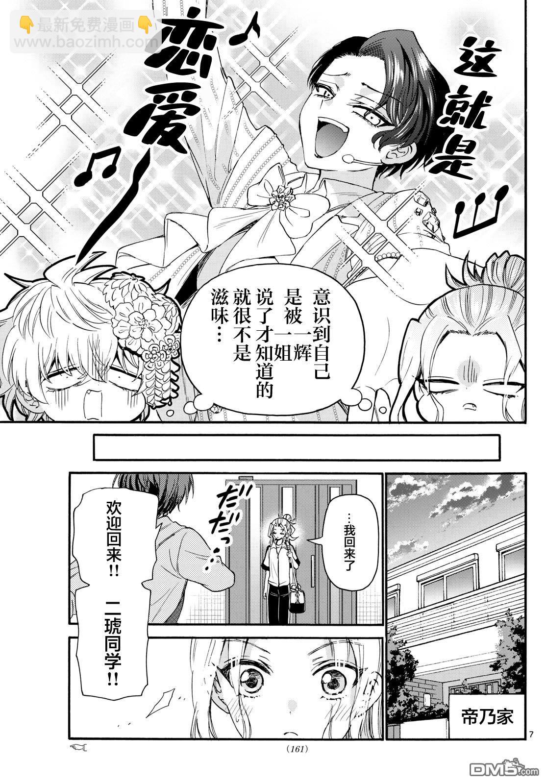 第114话6