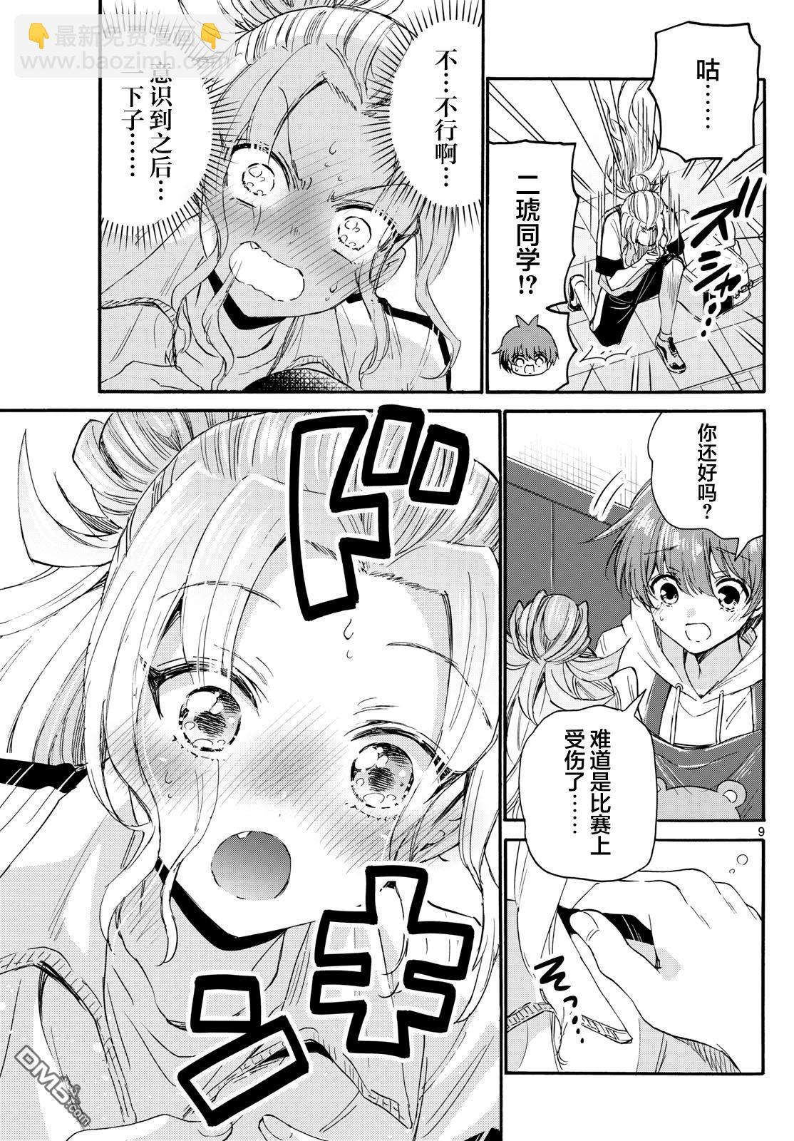 第114话8