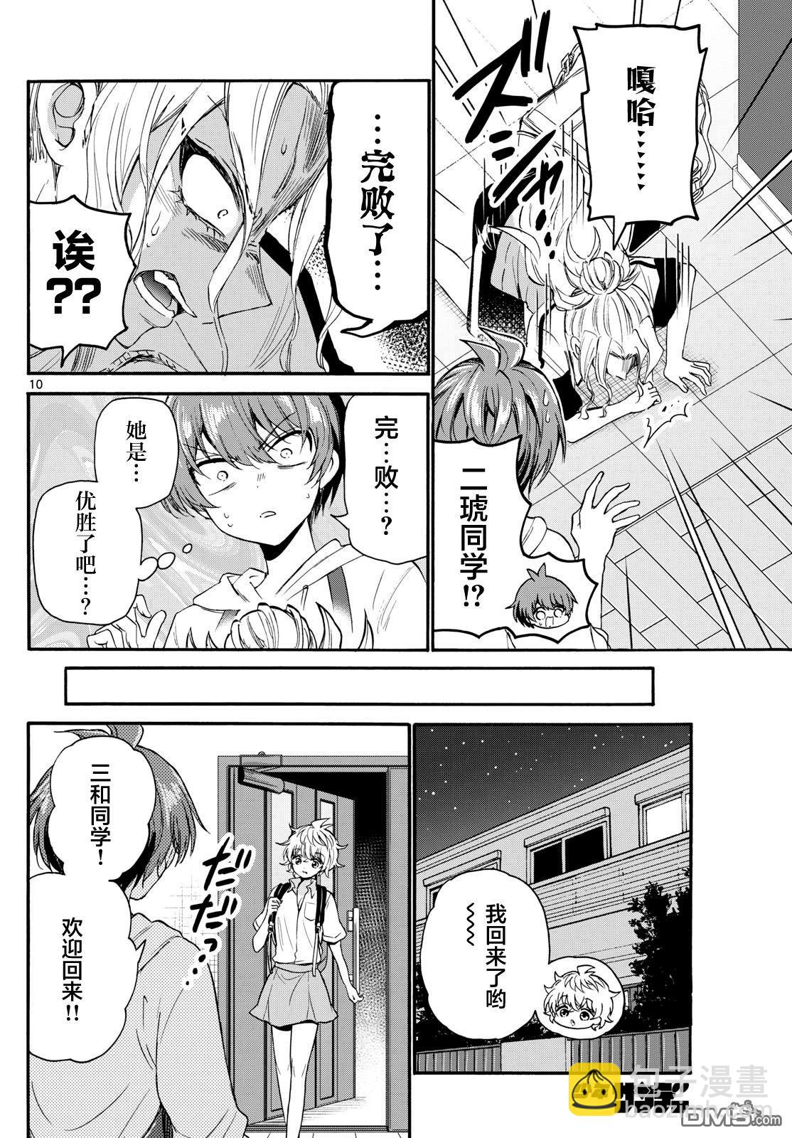 第114话9