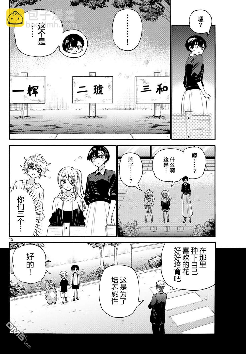 第115话11