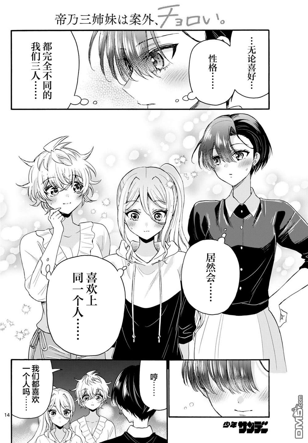 第115话13